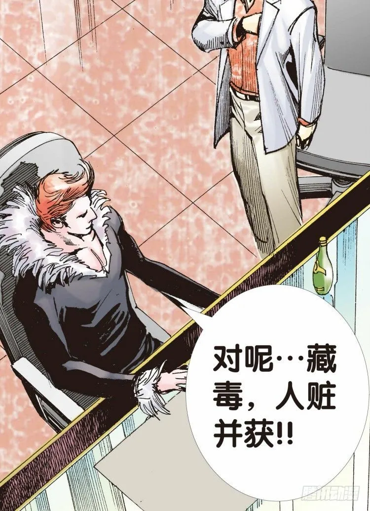 第九回：复仇者的序曲 第11页