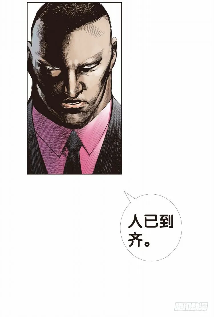 第九回：复仇者的序曲 第16页