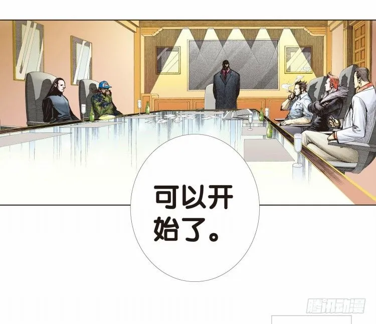 第九回：复仇者的序曲 第17页