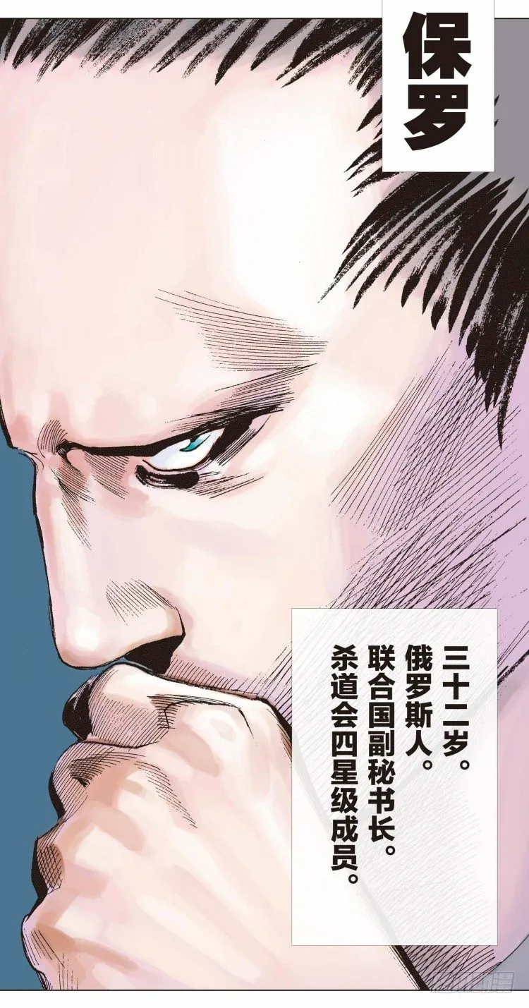 第九回：复仇者的序曲 第18页