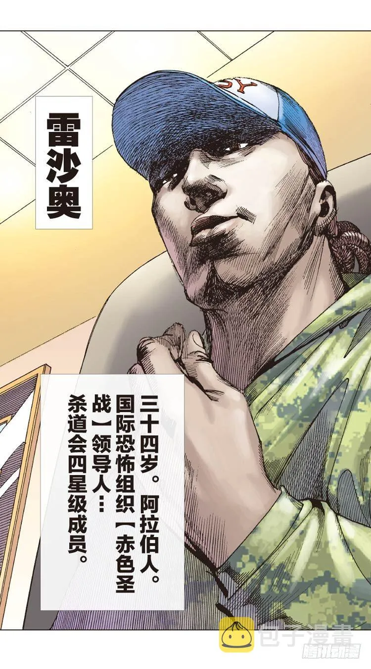 第九回：复仇者的序曲 第19页