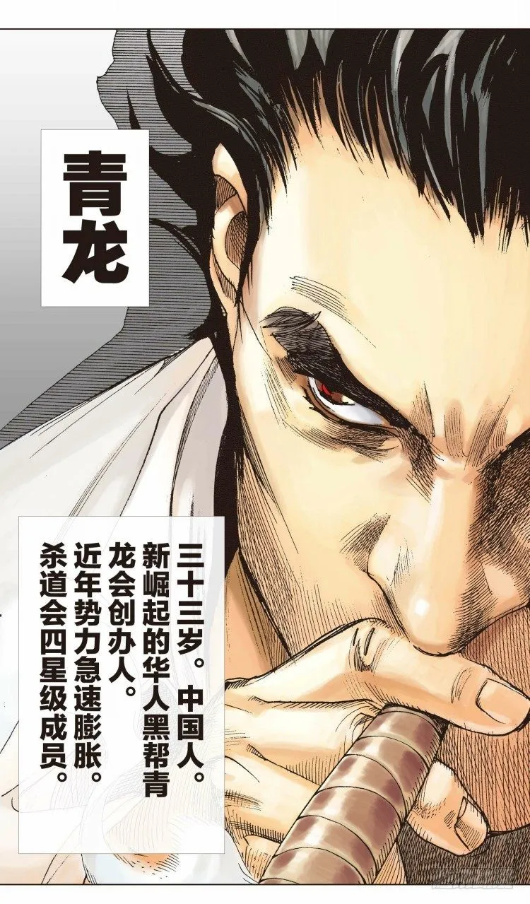 第九回：复仇者的序曲 第20页