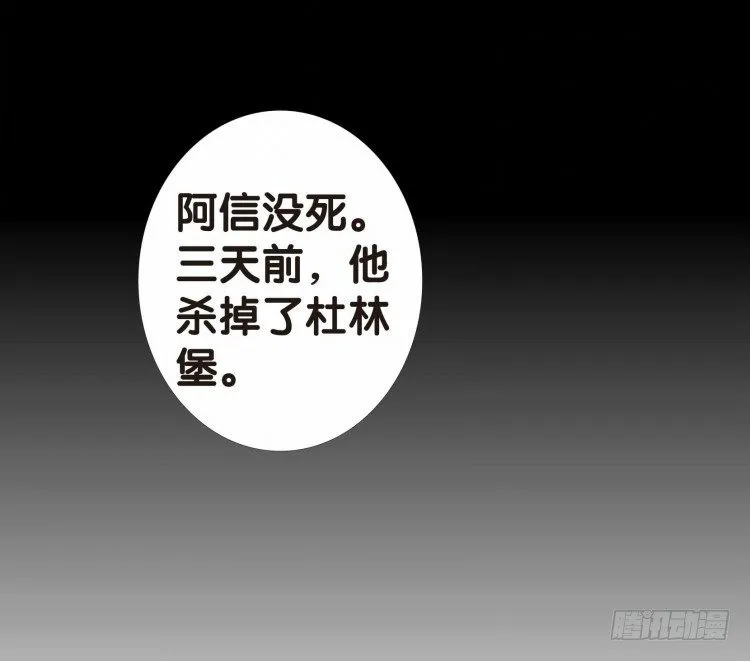第十回：复仇者的序曲 第2页