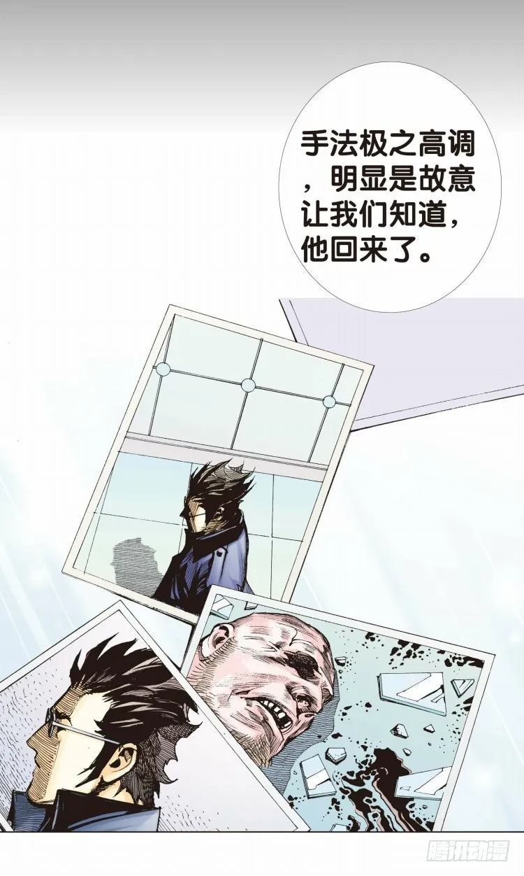 第十回：复仇者的序曲 第3页