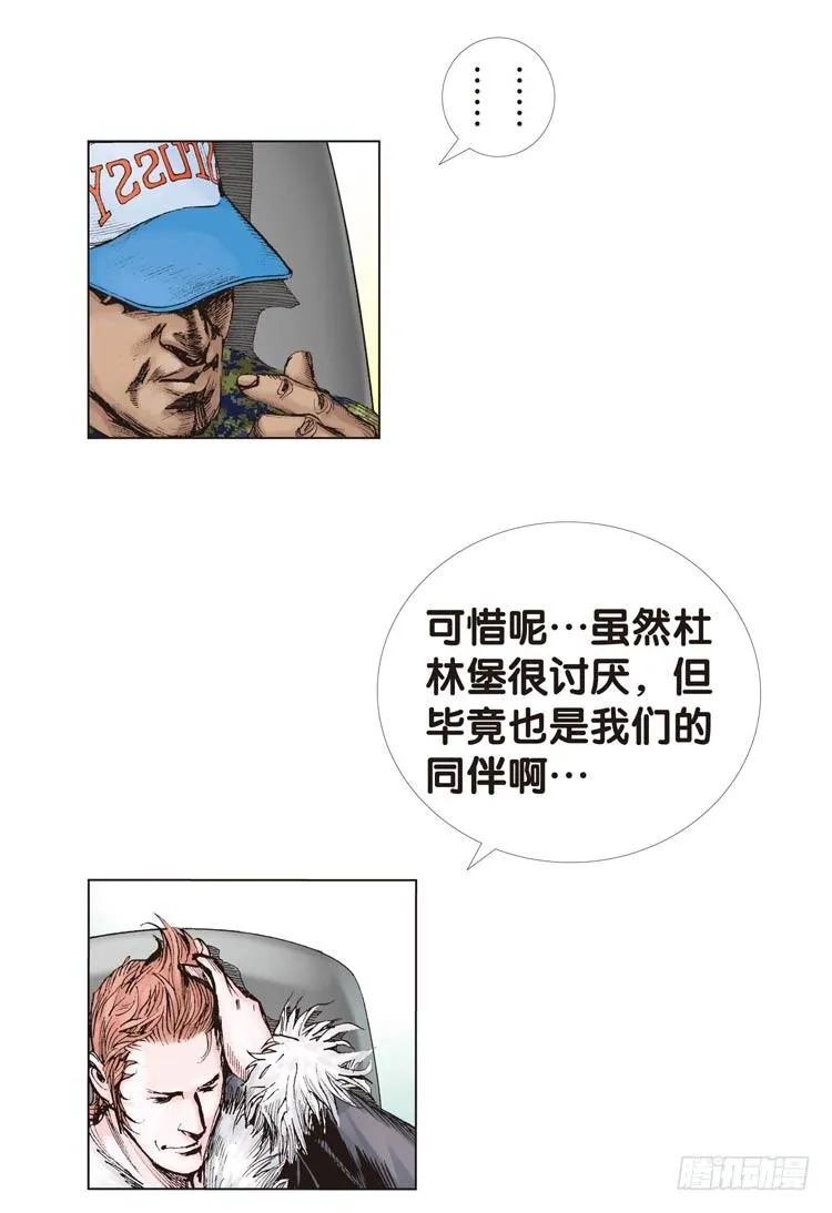 第十回：复仇者的序曲 第4页