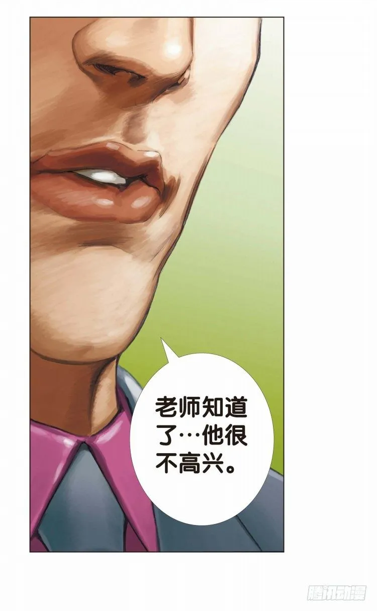 第十回：复仇者的序曲 第7页