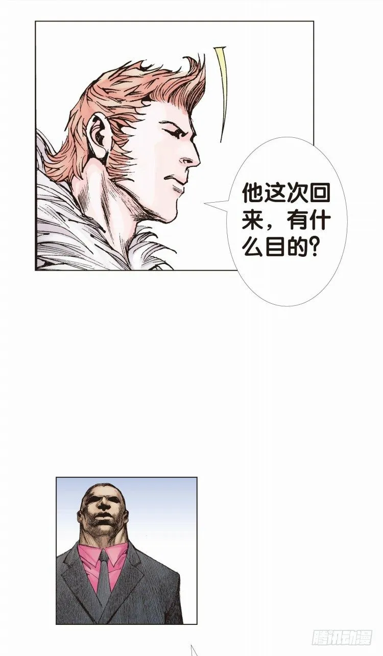 第十回：复仇者的序曲 第10页
