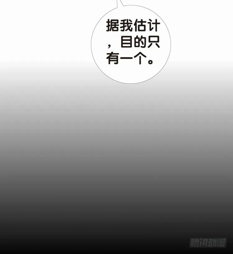 第十回：复仇者的序曲 第11页
