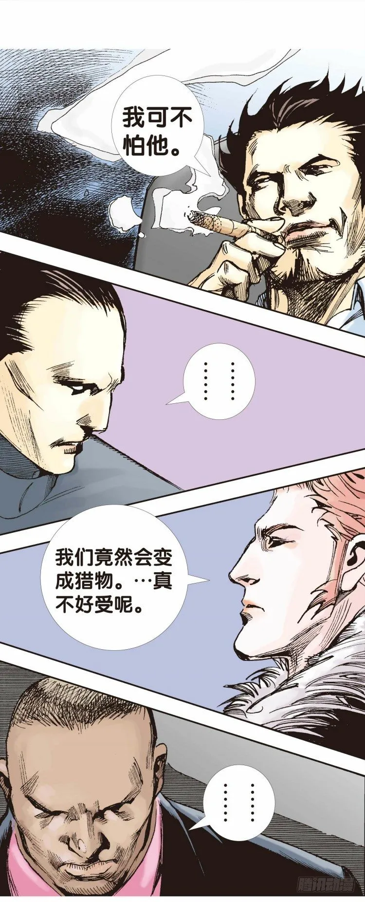 第十回：复仇者的序曲 第18页