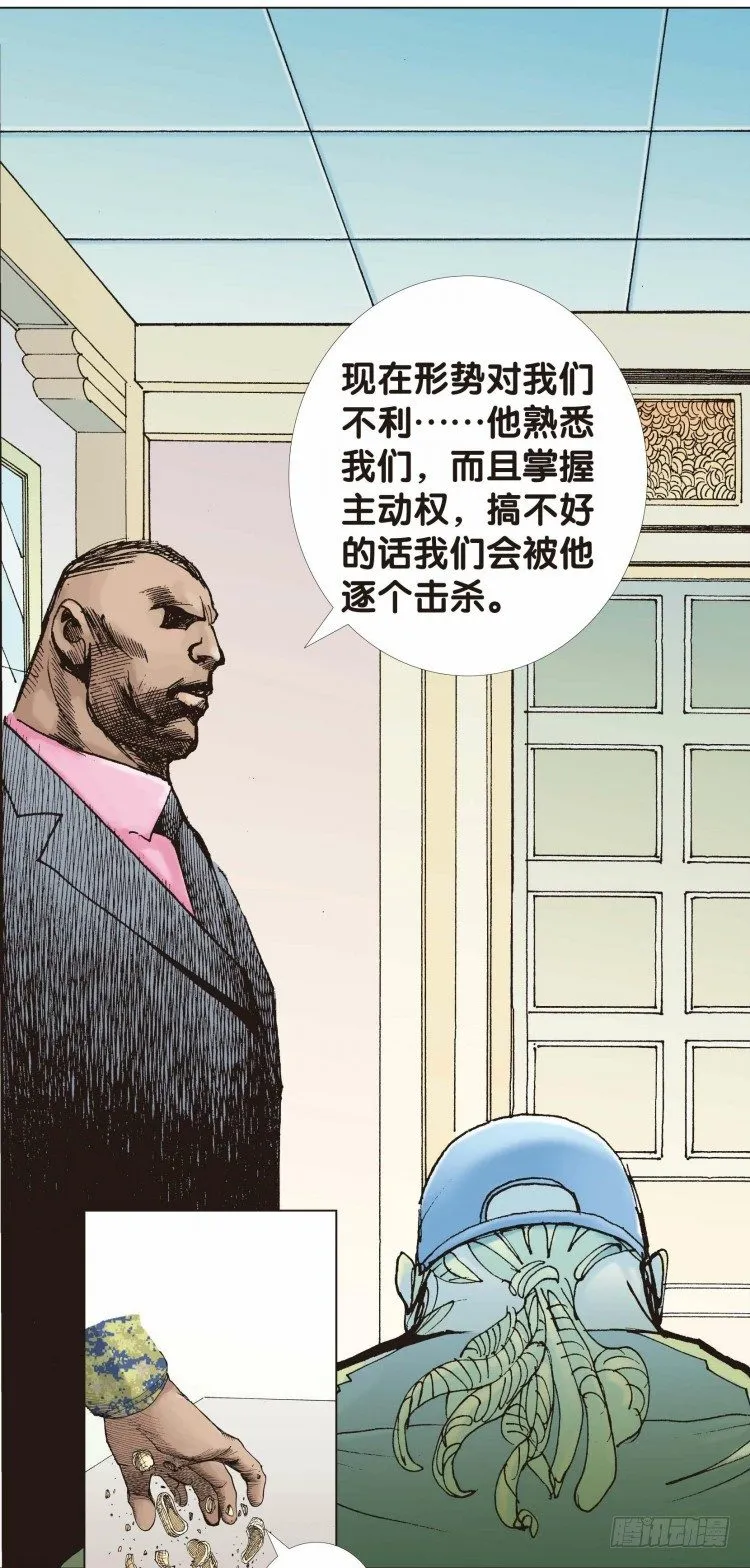 第十回：复仇者的序曲 第19页