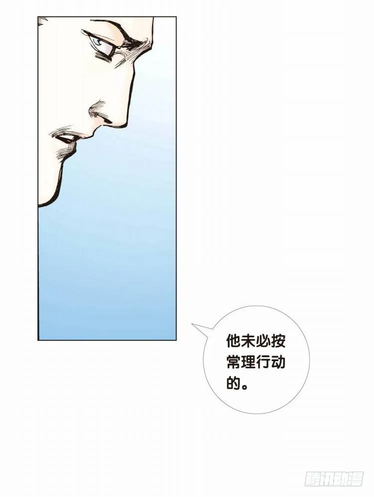 第十回：复仇者的序曲 第23页