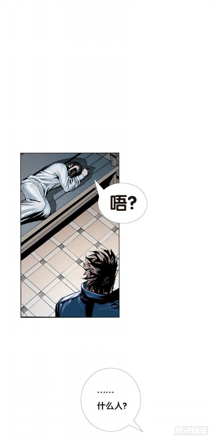 第十一回：桑恩医生 第6页