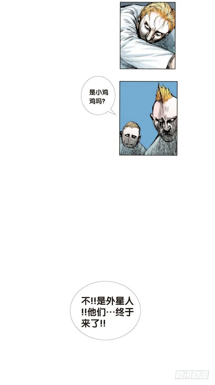 第十一回：桑恩医生 第7页