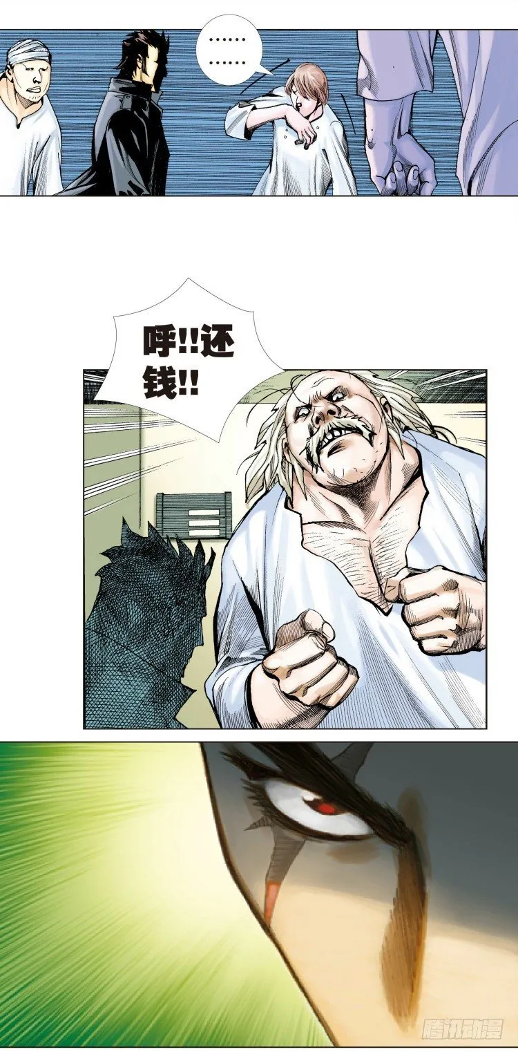 第十一回：桑恩医生 第10页
