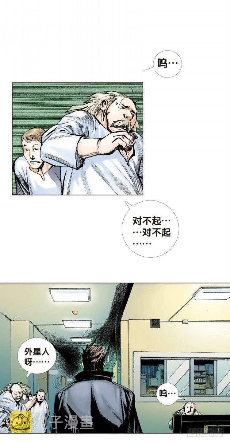第十一回：桑恩医生 第11页