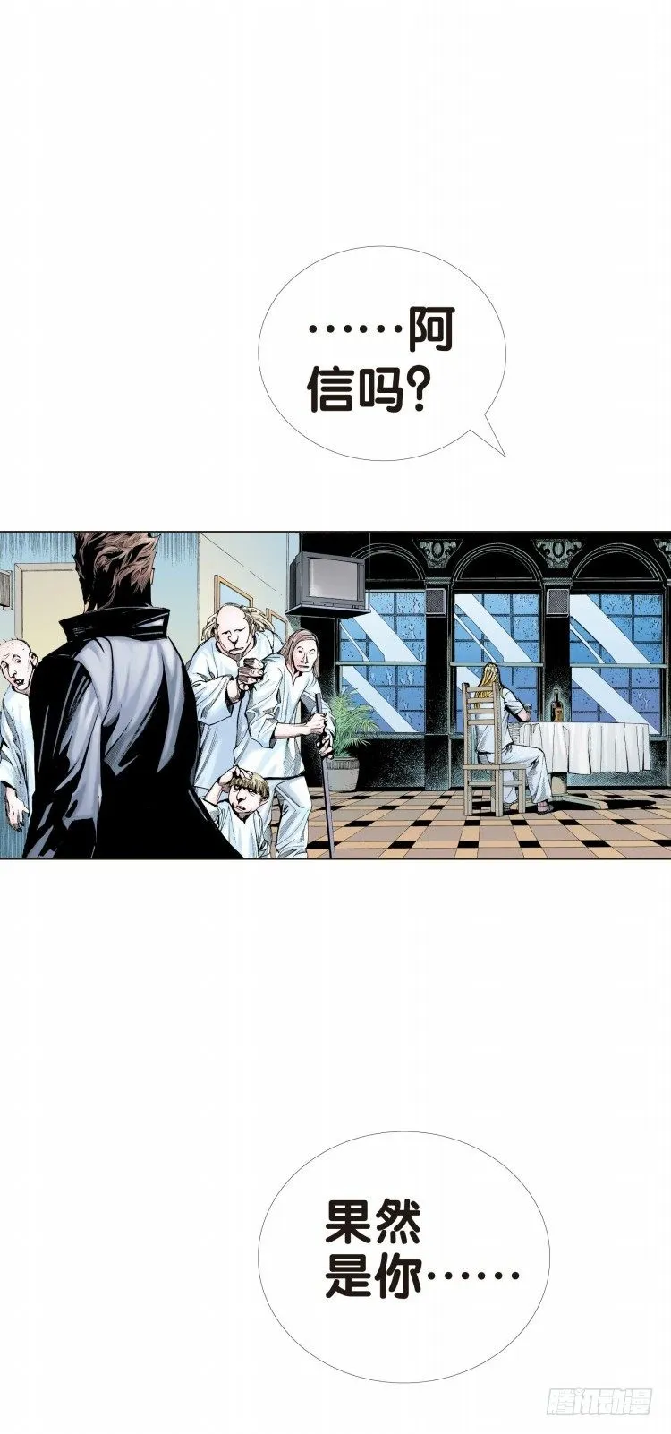 第十一回：桑恩医生 第14页