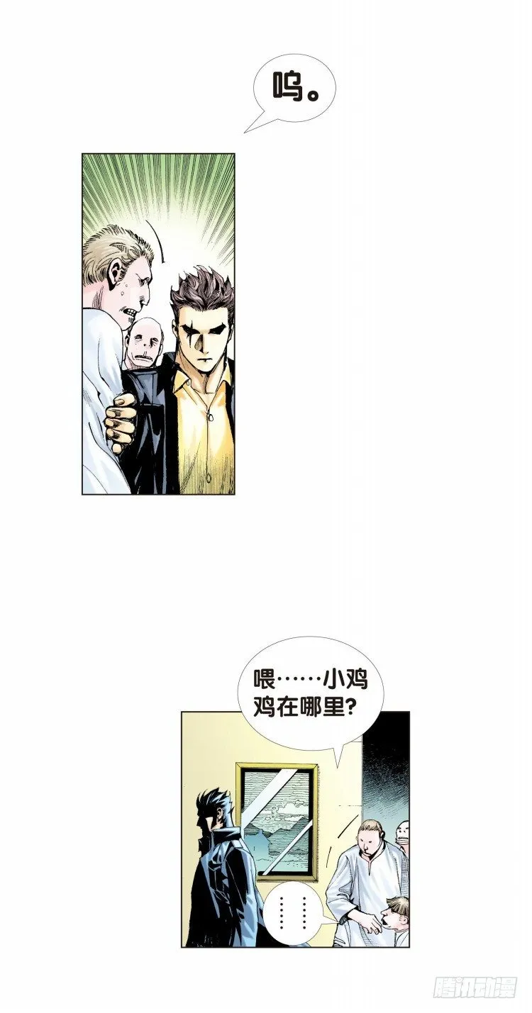 第十一回：桑恩医生 第17页