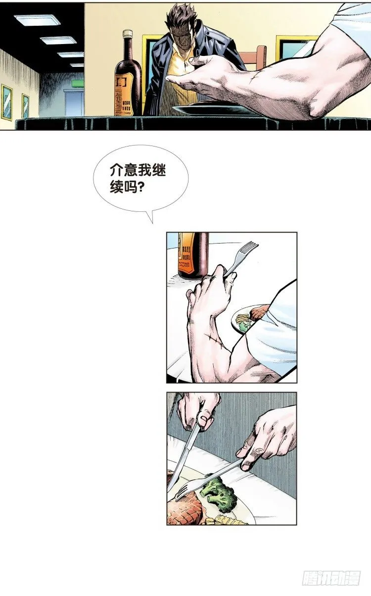 第十一回：桑恩医生 第19页