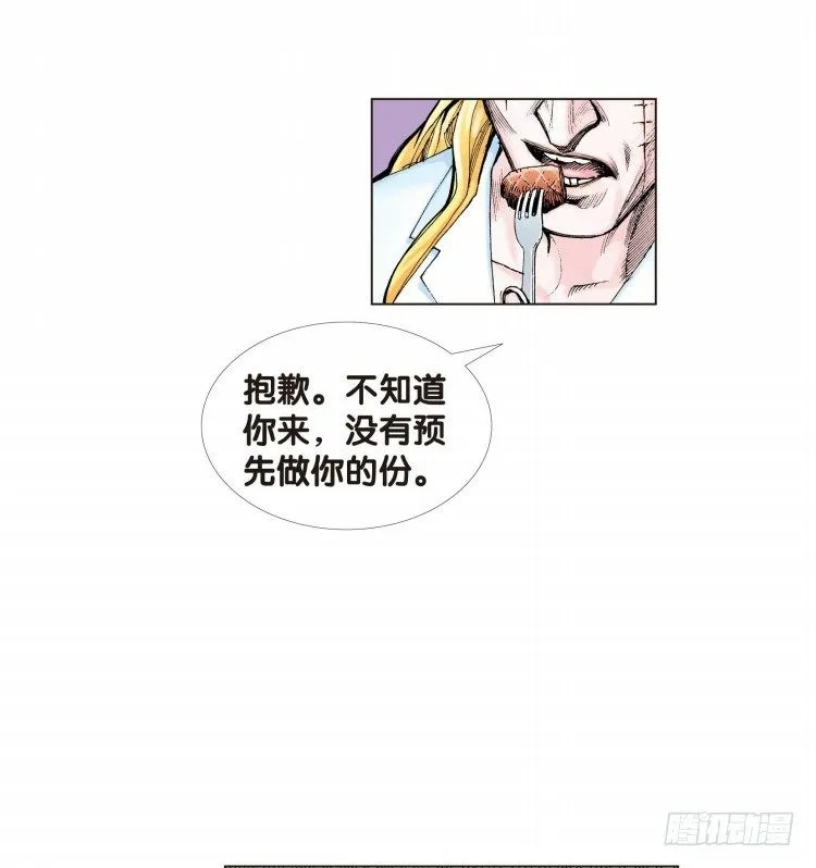 第十一回：桑恩医生 第20页