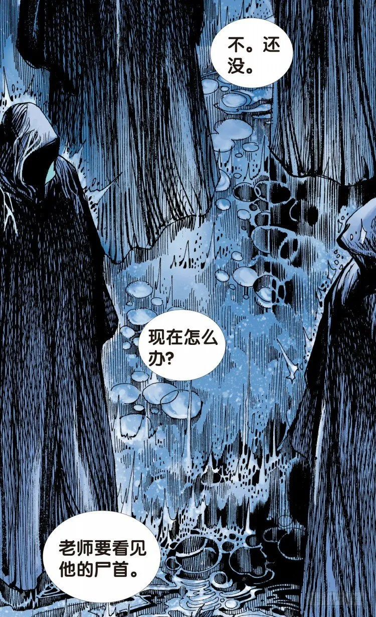 第十二回：桑恩医生 第6页