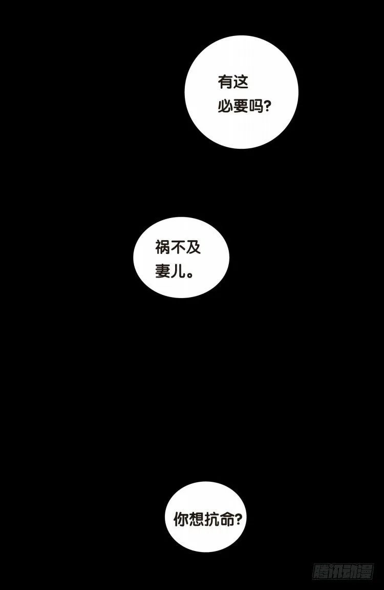 第十二回：桑恩医生 第8页
