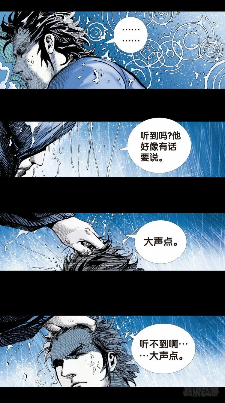 第十二回：桑恩医生 第10页