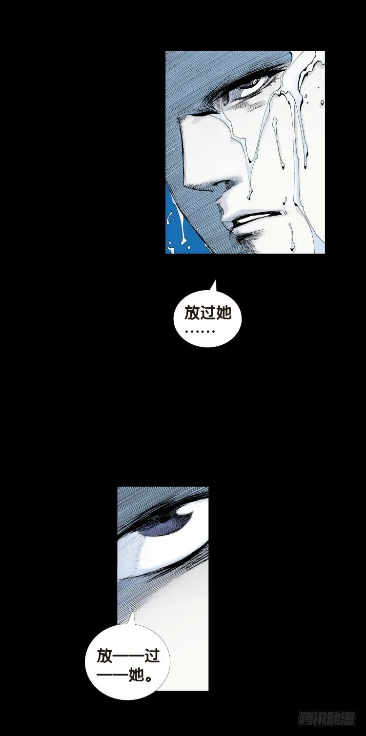 第十二回：桑恩医生 第11页