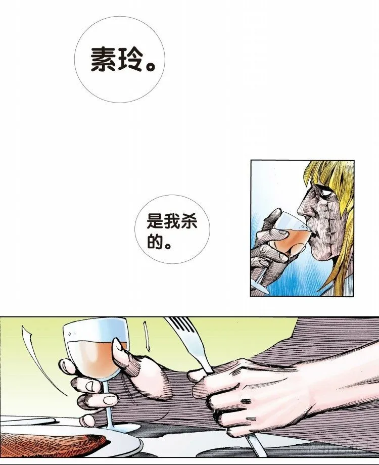 第十二回：桑恩医生 第14页