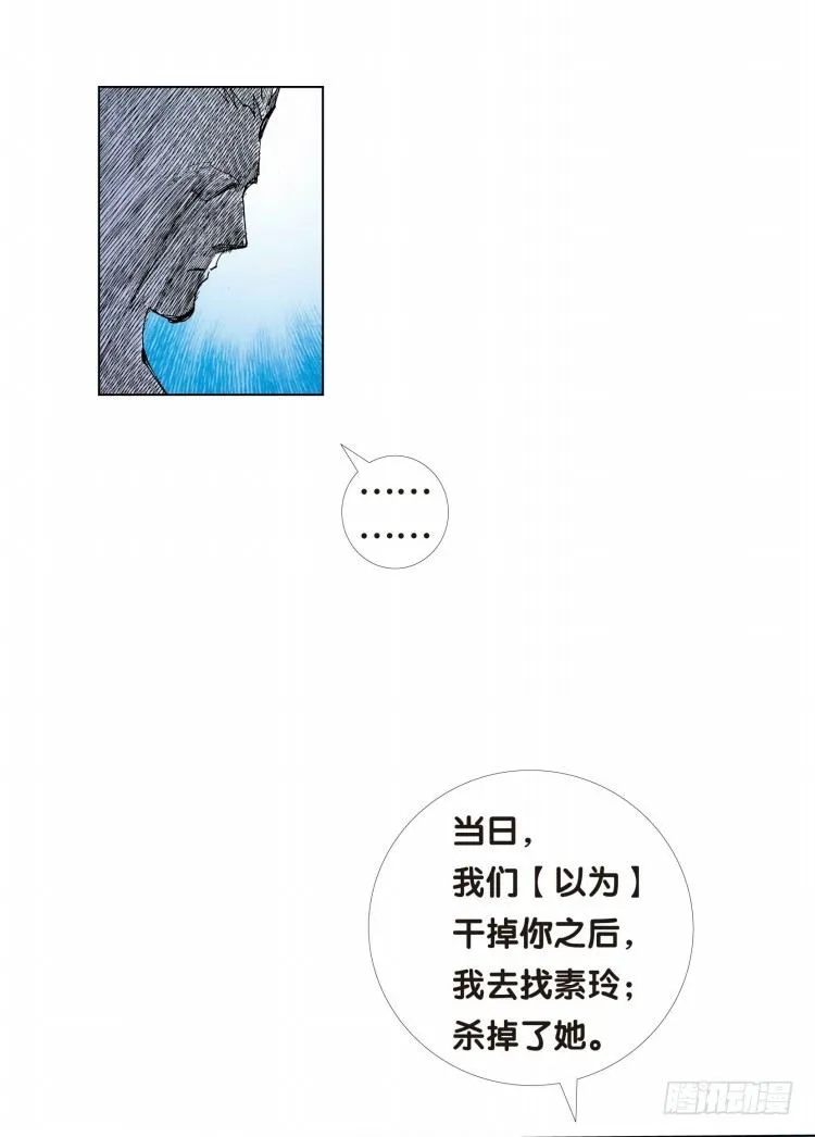 第十二回：桑恩医生 第16页