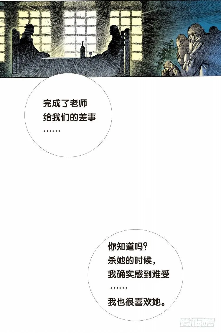 第十二回：桑恩医生 第17页