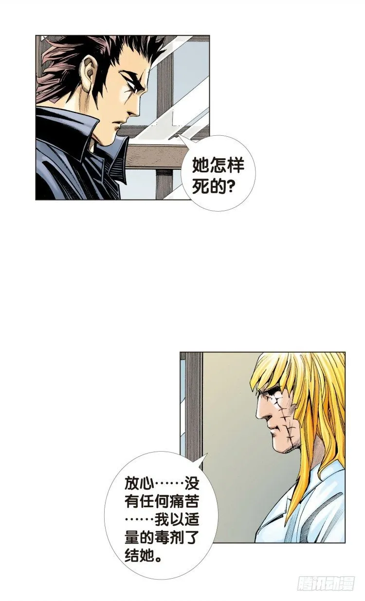 第十二回：桑恩医生 第18页