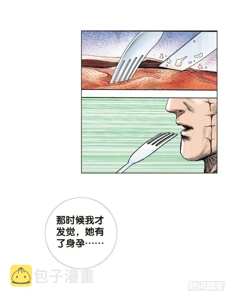 第十二回：桑恩医生 第19页