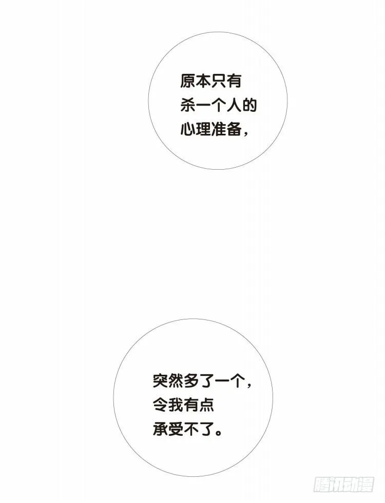 第十二回：桑恩医生 第20页