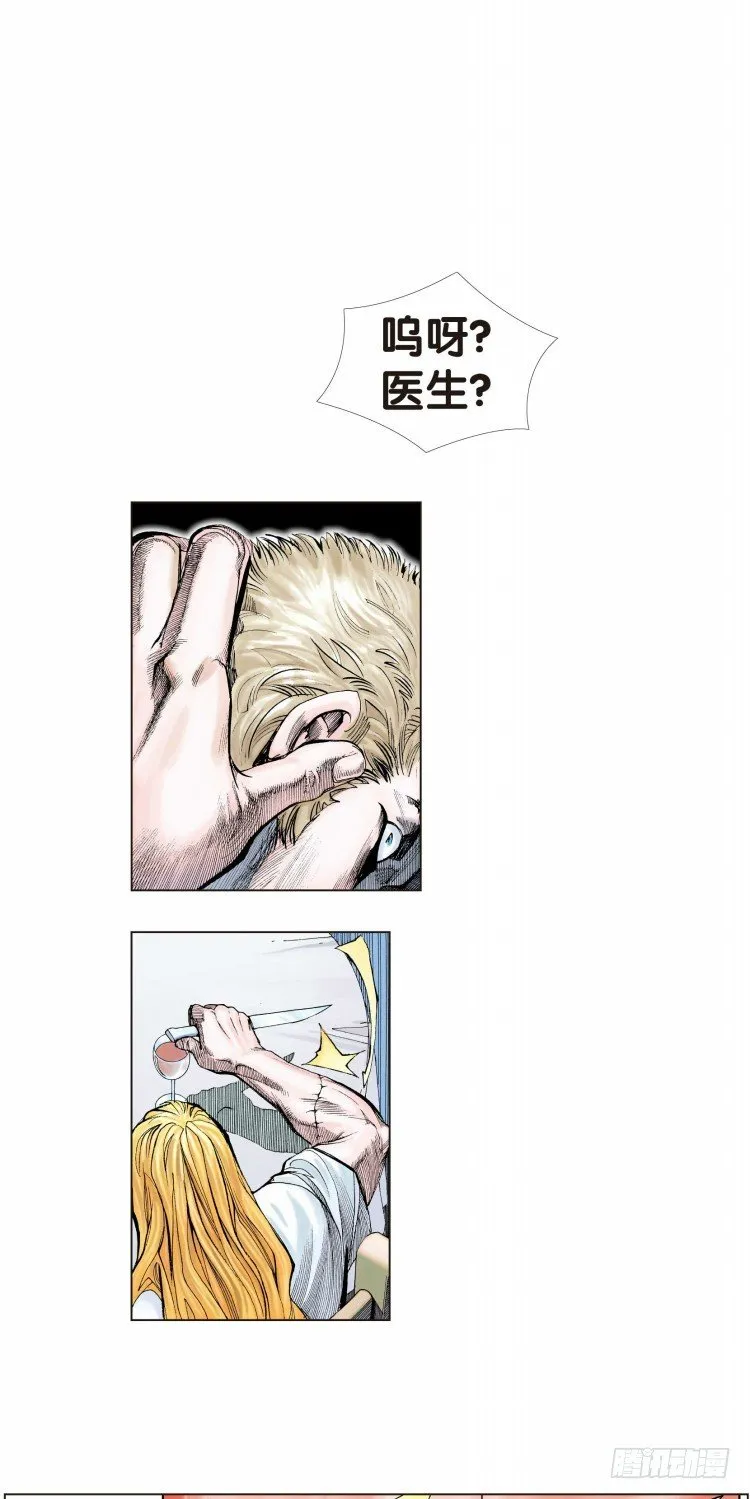 第十二回：桑恩医生 第26页