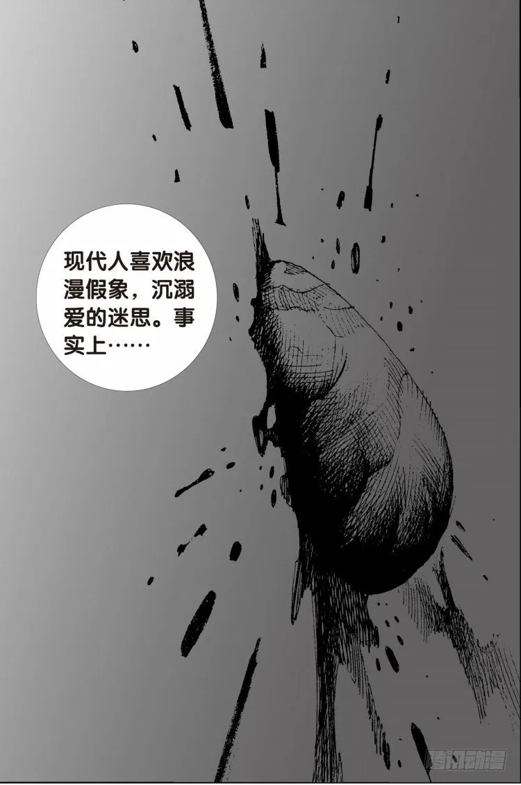 第十二回：桑恩医生 第32页