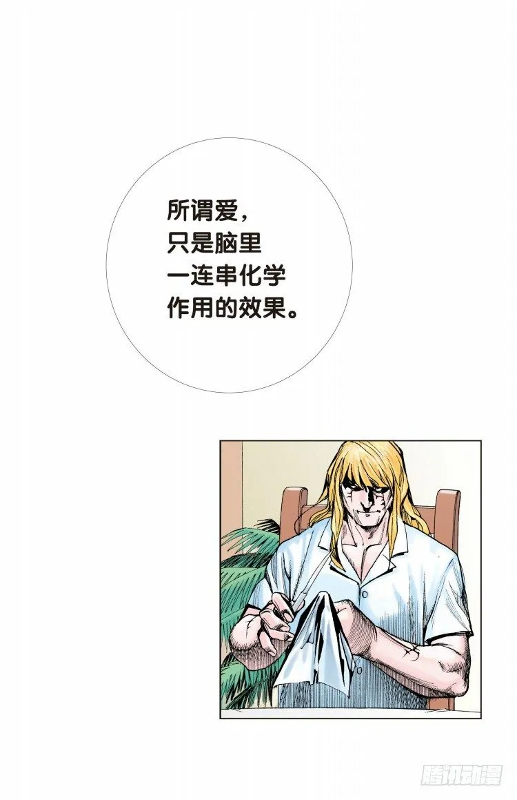 第十二回：桑恩医生 第33页