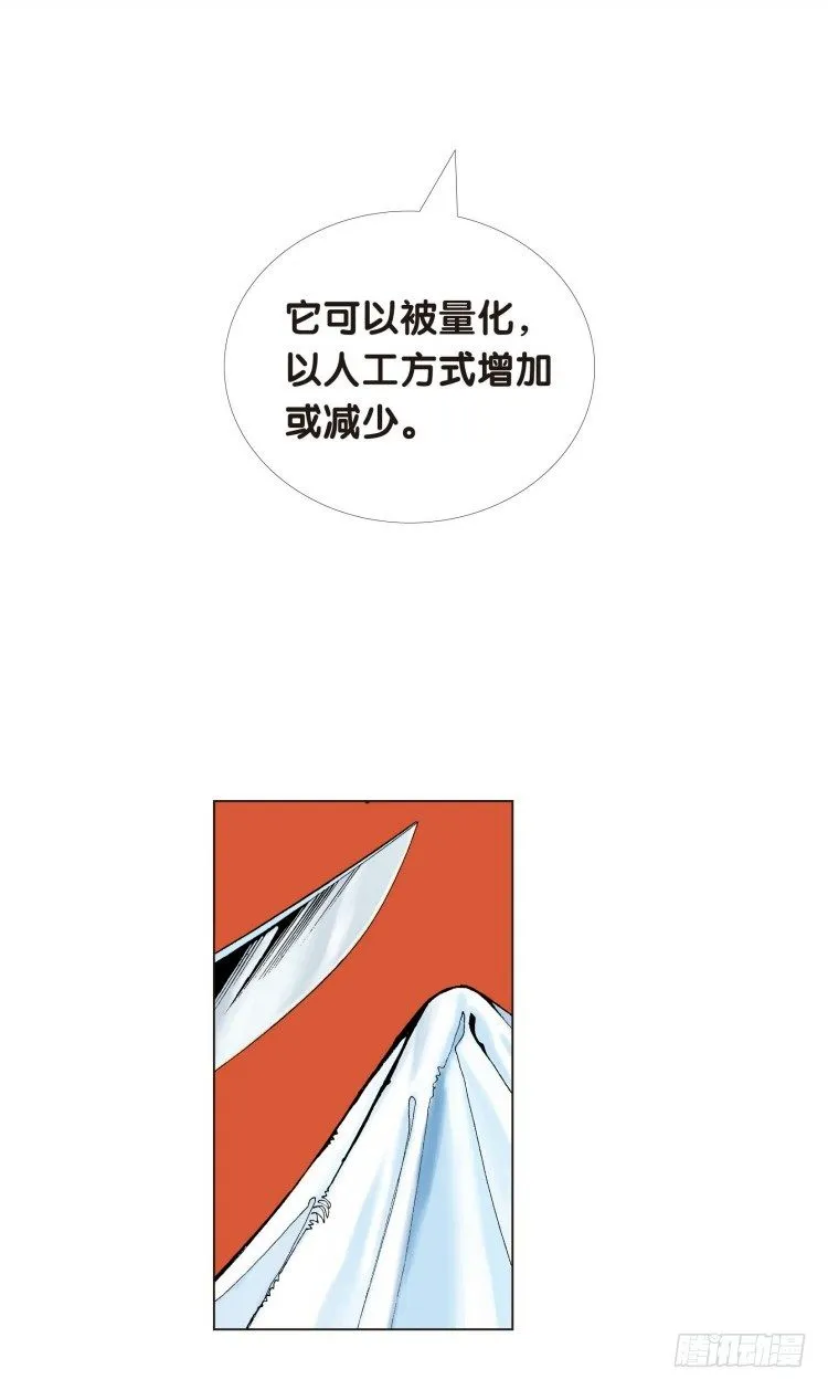 第十二回：桑恩医生 第34页