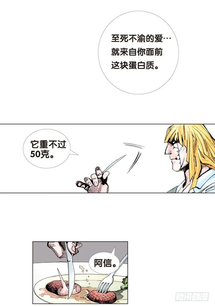 第十二回：桑恩医生 第35页