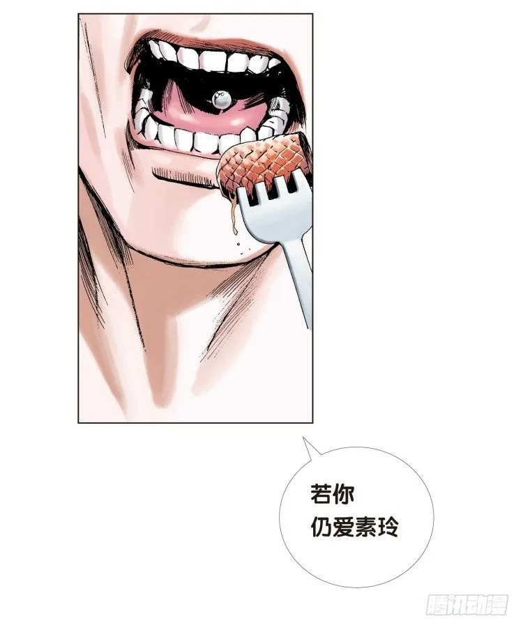第十二回：桑恩医生 第36页