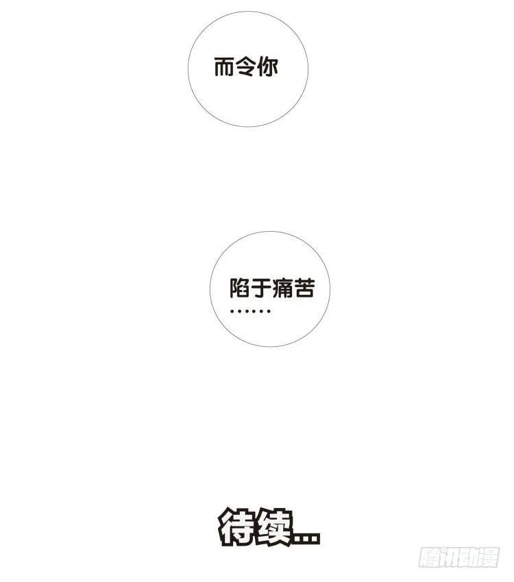第十二回：桑恩医生 第37页