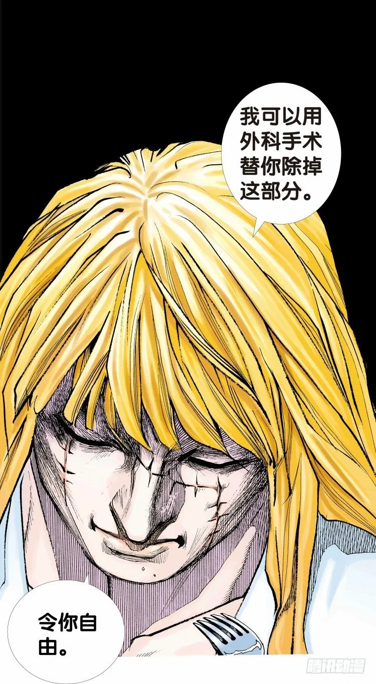 第十三回：桑恩医生 第2页