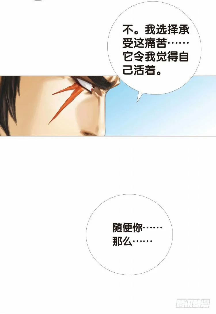 第十三回：桑恩医生 第3页