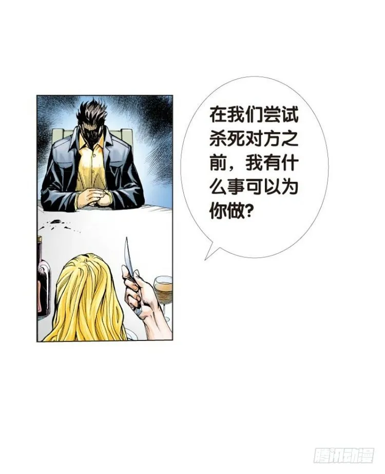 第十三回：桑恩医生 第4页