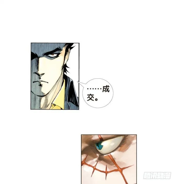 第十三回：桑恩医生 第8页