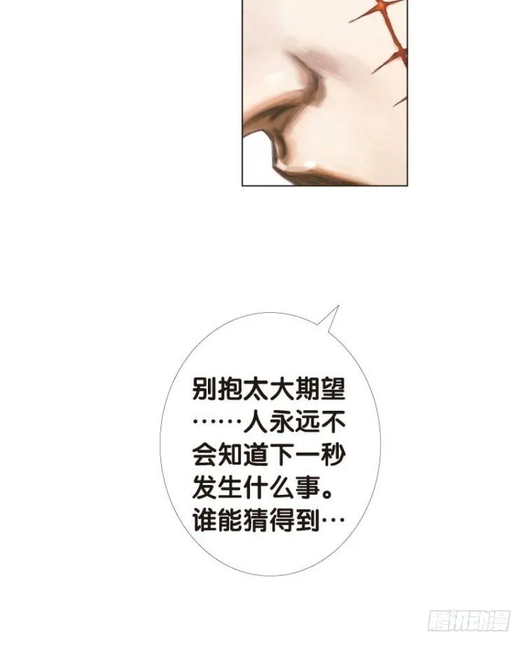 第十三回：桑恩医生 第9页
