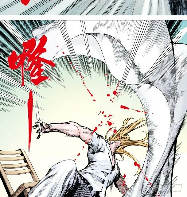第十三回：桑恩医生 第17页