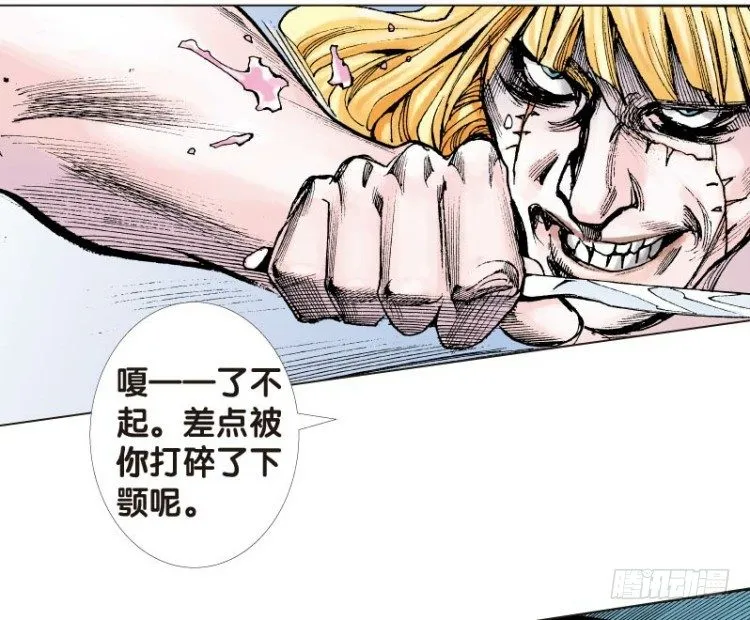 第十三回：桑恩医生 第22页