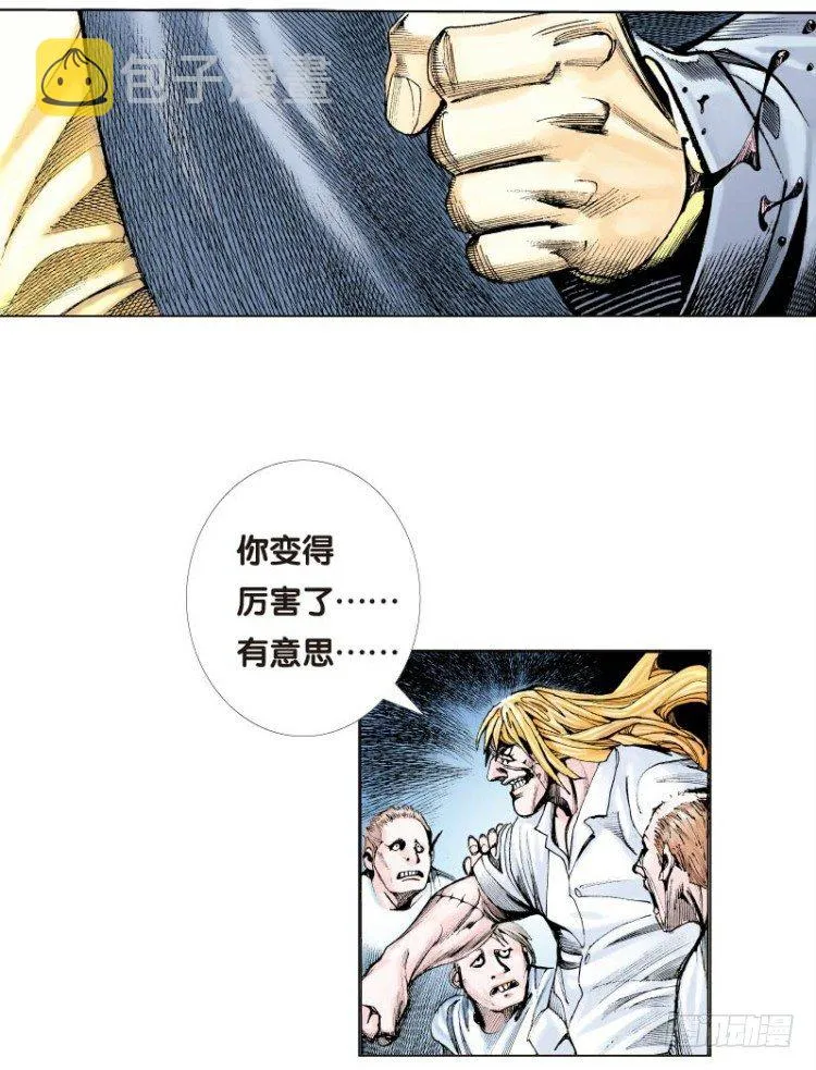 第十三回：桑恩医生 第24页