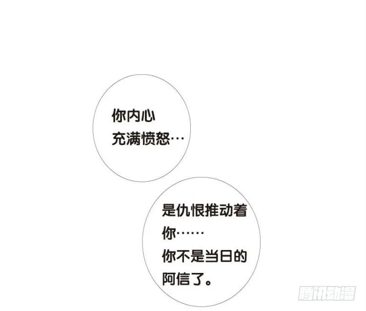 第十三回：桑恩医生 第25页
