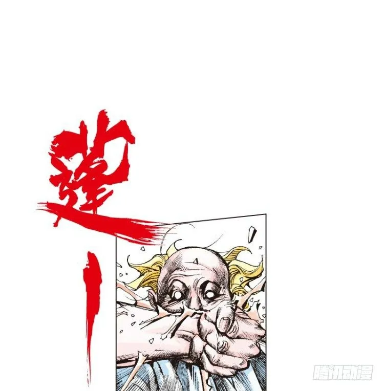第十三回：桑恩医生 第29页